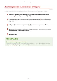 Страница 108