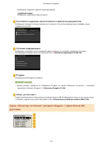 Страница 119