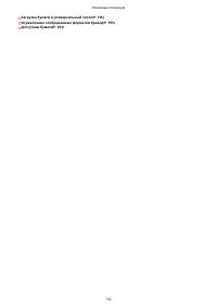 Страница 158