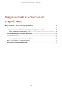 Страница 199