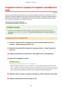 Страница 256