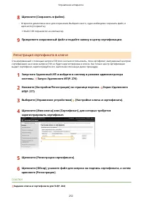 Страница 258