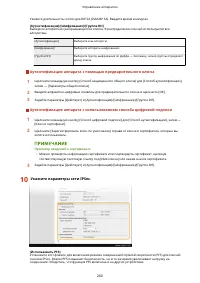 Страница 266