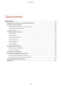 Страница 446