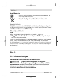 Страница 114