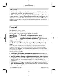 Страница 136