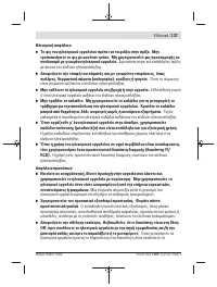 Страница 137