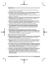 Страница 138