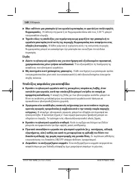 Страница 140