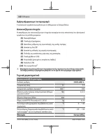Страница 142