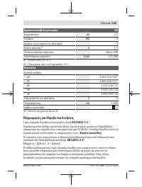 Страница 143