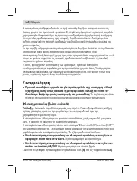 Страница 144