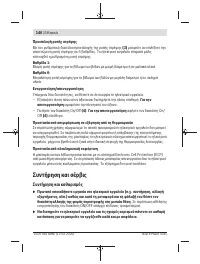 Страница 146