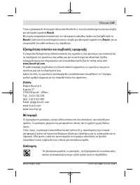 Страница 147