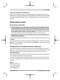 Страница 173
