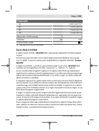 Страница 205
