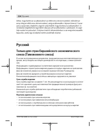 Страница 210