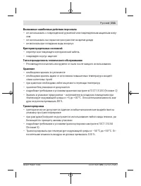 Страница 211