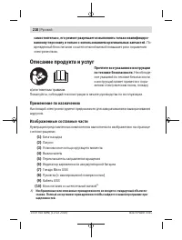 Страница 218