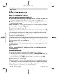 Страница 222