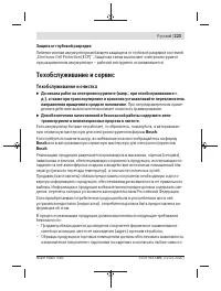 Страница 223