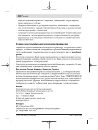 Страница 224