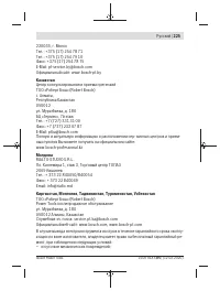 Страница 225