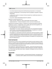 Страница 226