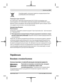 Страница 227