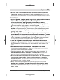 Страница 229