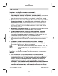 Страница 232