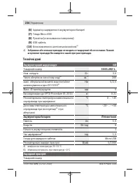 Страница 234