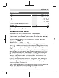Страница 235