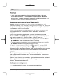Страница 236