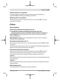 Страница 237