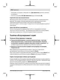 Страница 238