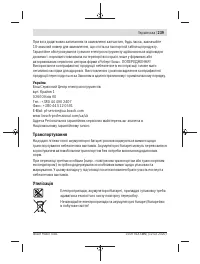 Страница 239