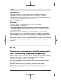 Страница 240