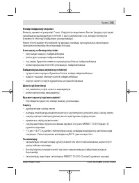 Страница 241