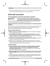 Страница 242