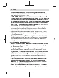 Страница 244