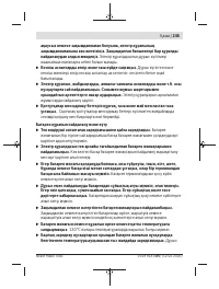 Страница 245