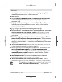 Страница 246