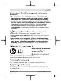 Страница 247