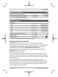 Страница 249