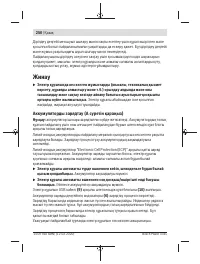 Страница 250