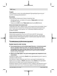 Страница 252