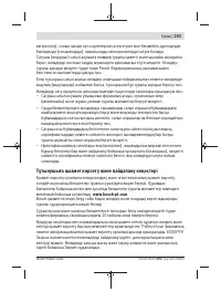 Страница 253