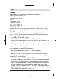 Страница 254