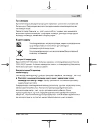 Страница 255